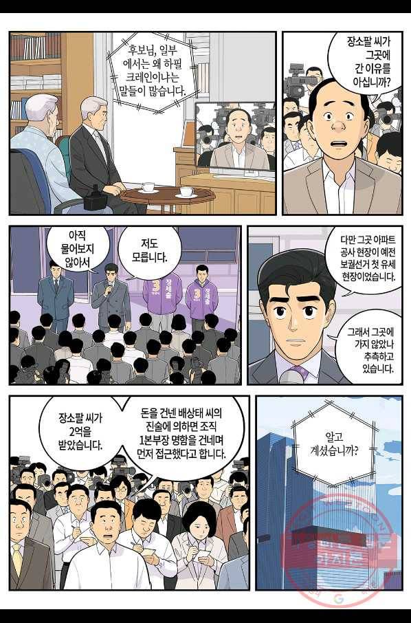 롱리브더킹 시즌4 제89화 3
