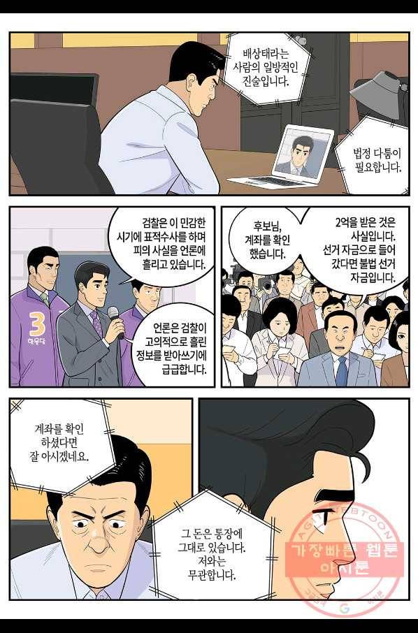 롱리브더킹 시즌4 제89화 4