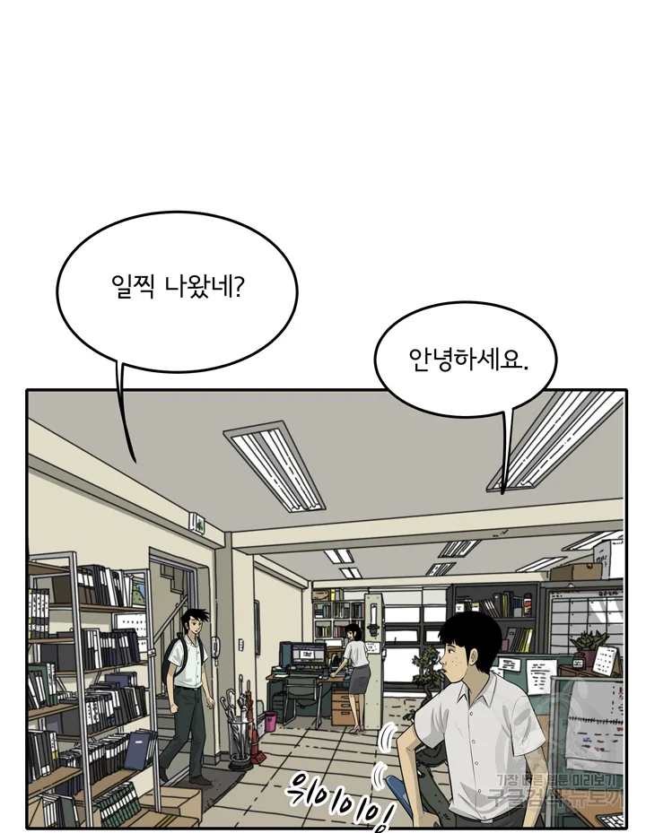 미생 part2 제98수 5