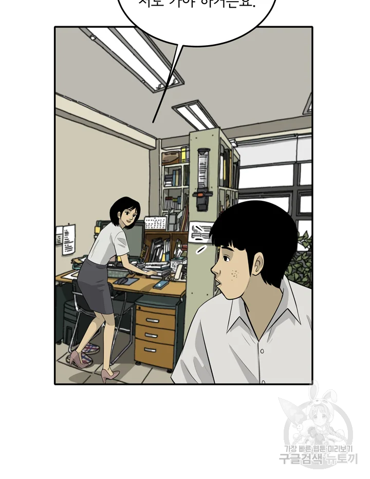 미생 part2 제98수 9