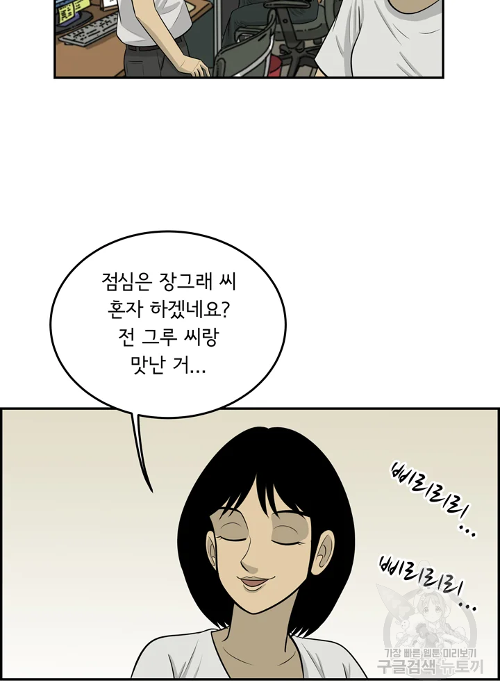 미생 part2 제98수 11