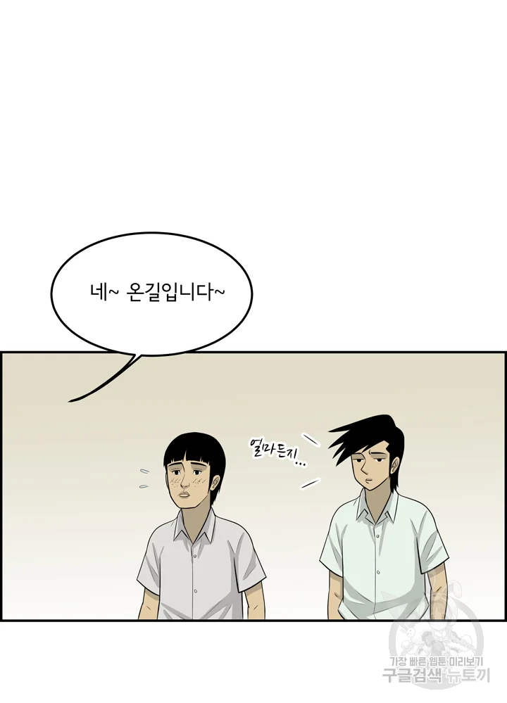 미생 part2 제98수 12