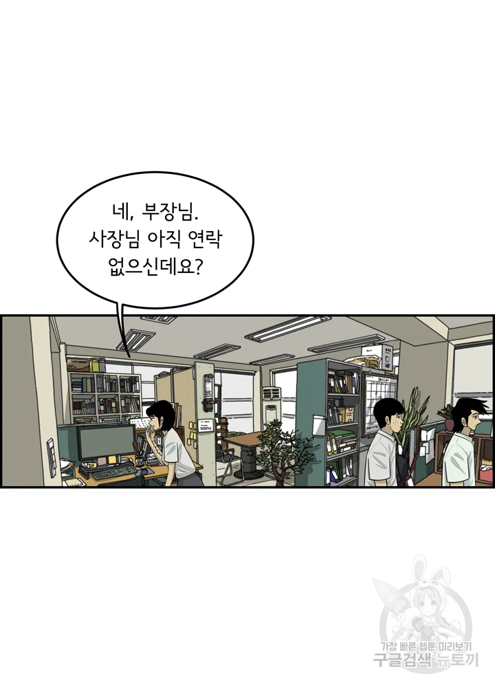 미생 part2 제98수 13