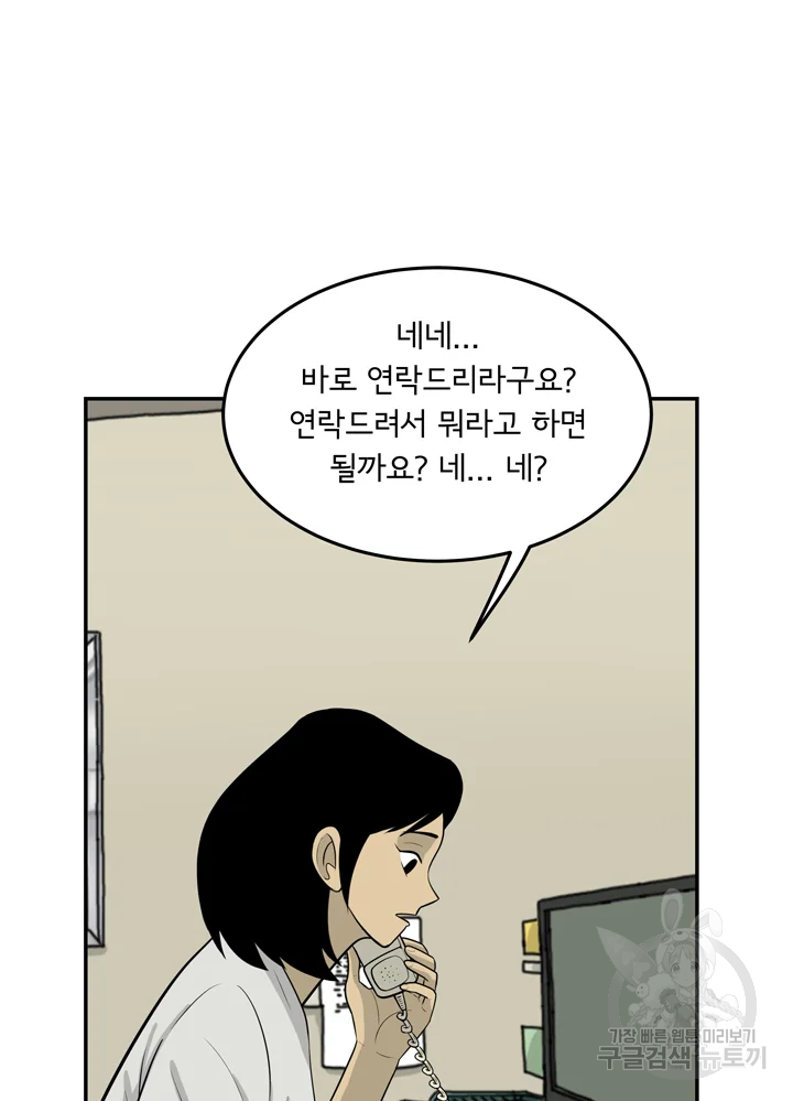 미생 part2 제98수 14