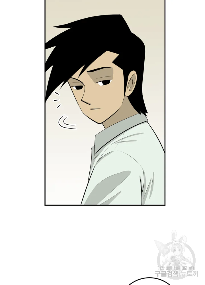 미생 part2 제98수 16