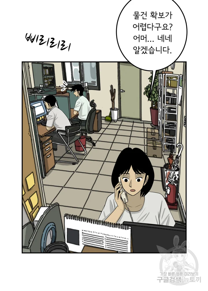미생 part2 제98수 17