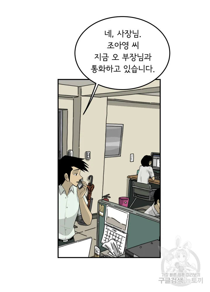 미생 part2 제98수 18
