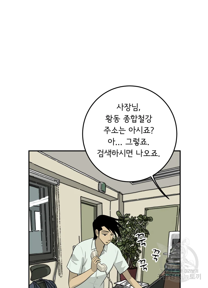 미생 part2 제98수 23