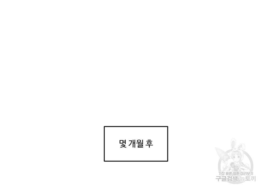 월간 가슴 매니저님 빨리 가요 2화 2