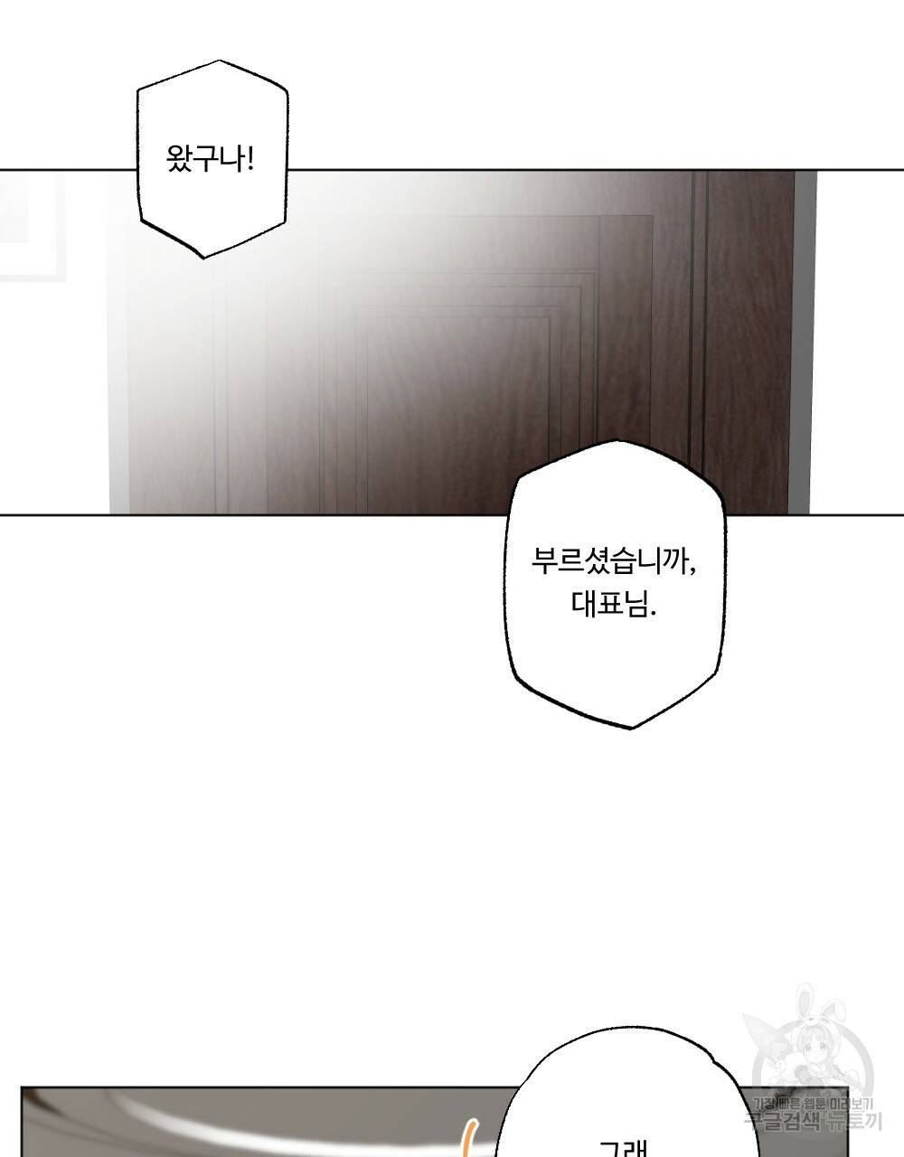 월간 가슴 매니저님 빨리 가요 2화 3