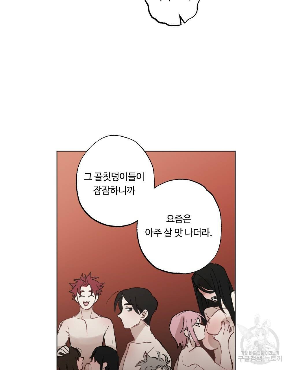 월간 가슴 매니저님 빨리 가요 2화 7