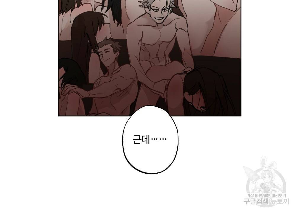 월간 가슴 매니저님 빨리 가요 2화 8