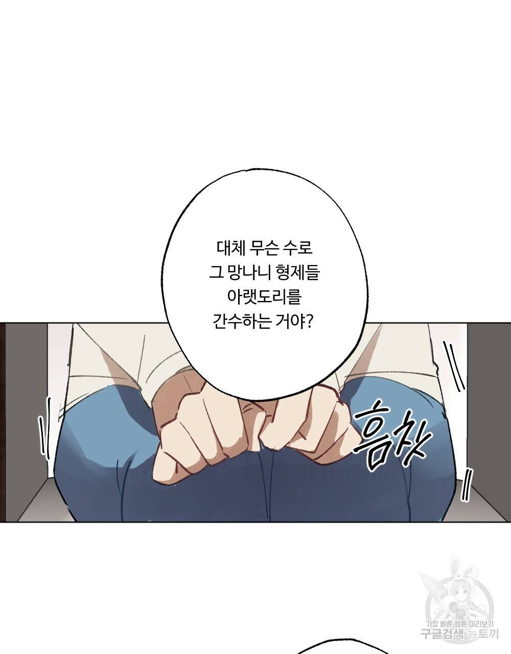 월간 가슴 매니저님 빨리 가요 2화 9