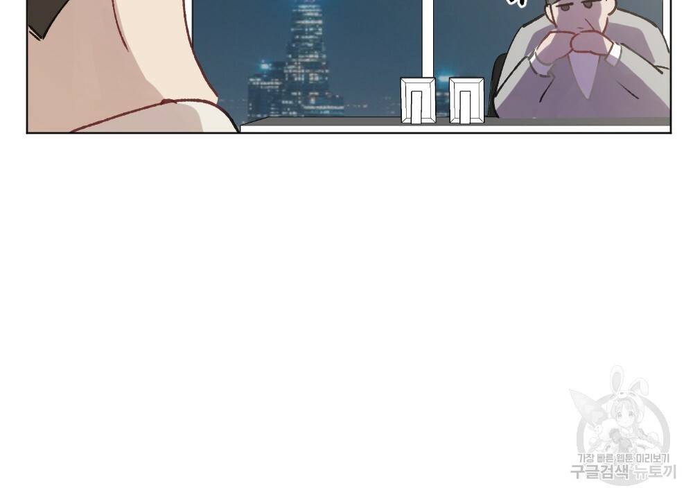 월간 가슴 매니저님 빨리 가요 2화 12