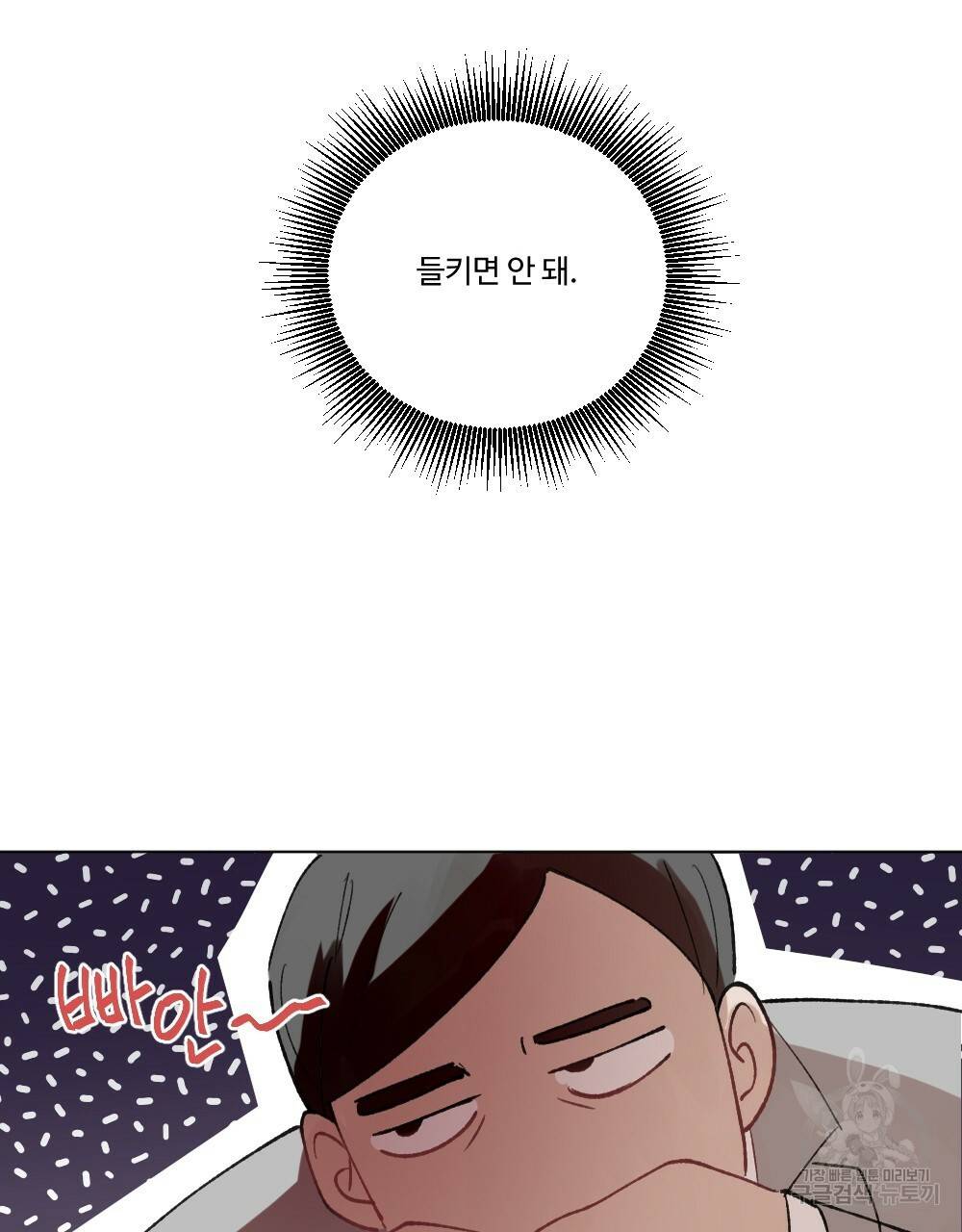월간 가슴 매니저님 빨리 가요 2화 13
