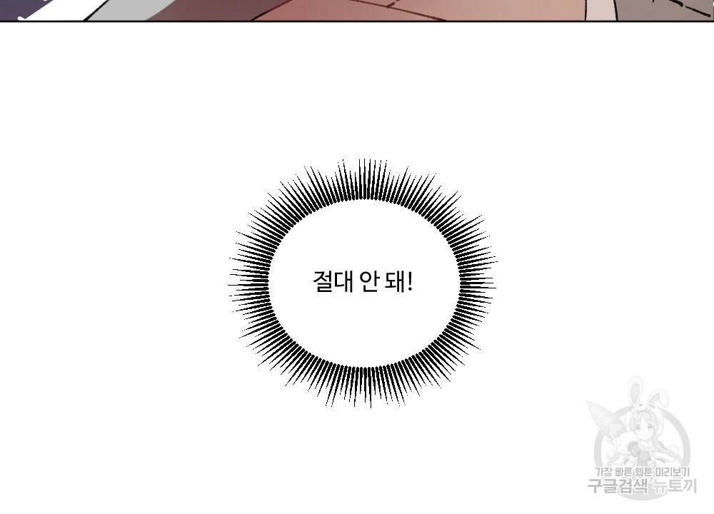 월간 가슴 매니저님 빨리 가요 2화 14