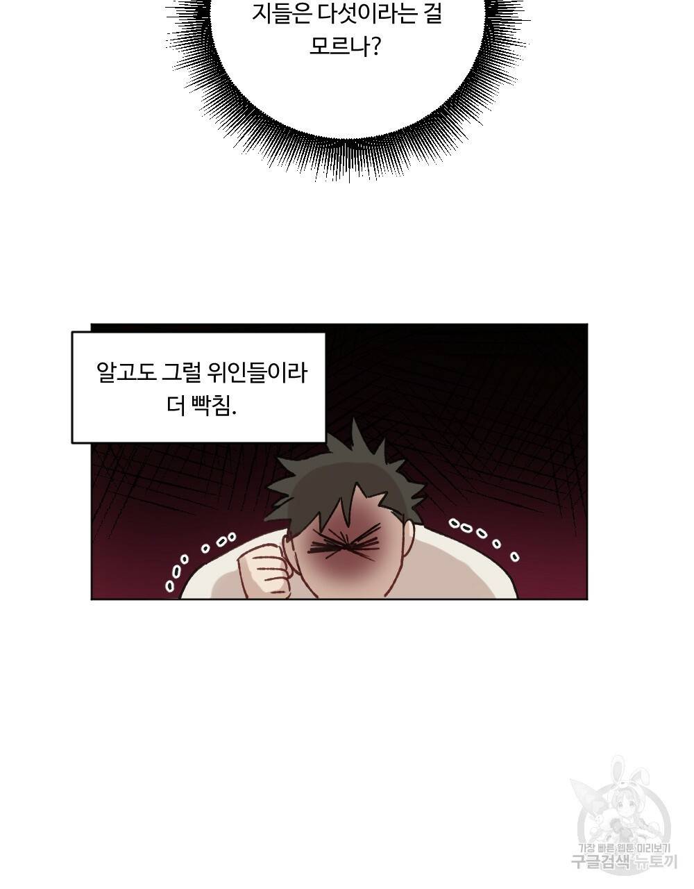 월간 가슴 매니저님 빨리 가요 2화 27