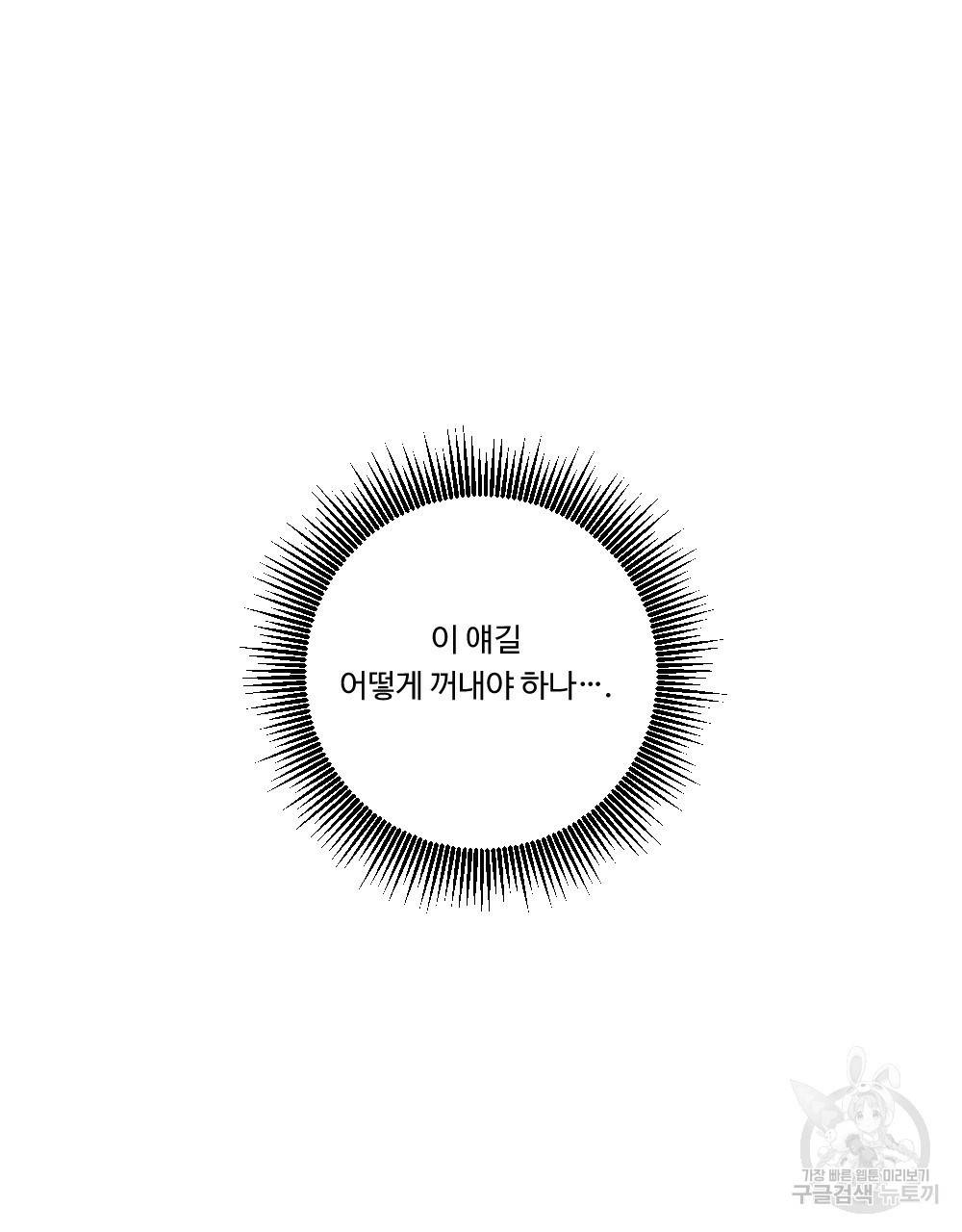 월간 가슴 매니저님 빨리 가요 2화 29