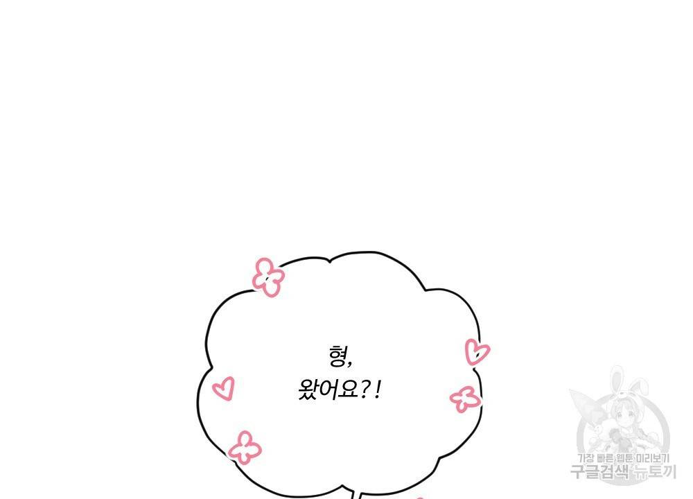 월간 가슴 매니저님 빨리 가요 2화 30