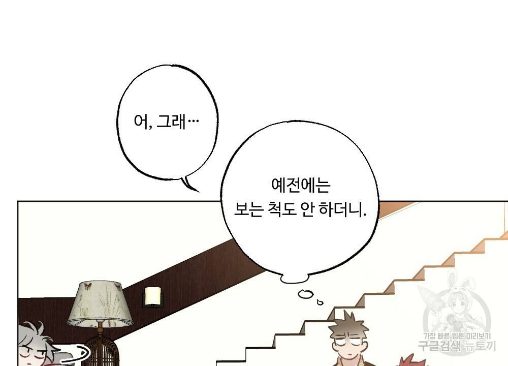 월간 가슴 매니저님 빨리 가요 2화 32