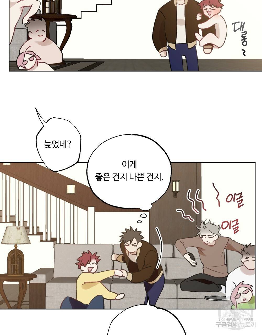 월간 가슴 매니저님 빨리 가요 2화 33