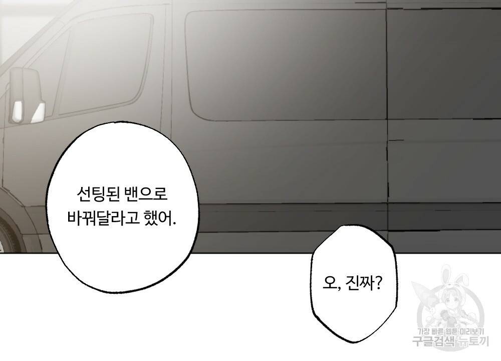 월간 가슴 매니저님 빨리 가요 2화 42