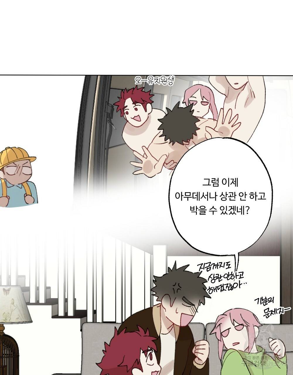 월간 가슴 매니저님 빨리 가요 2화 43