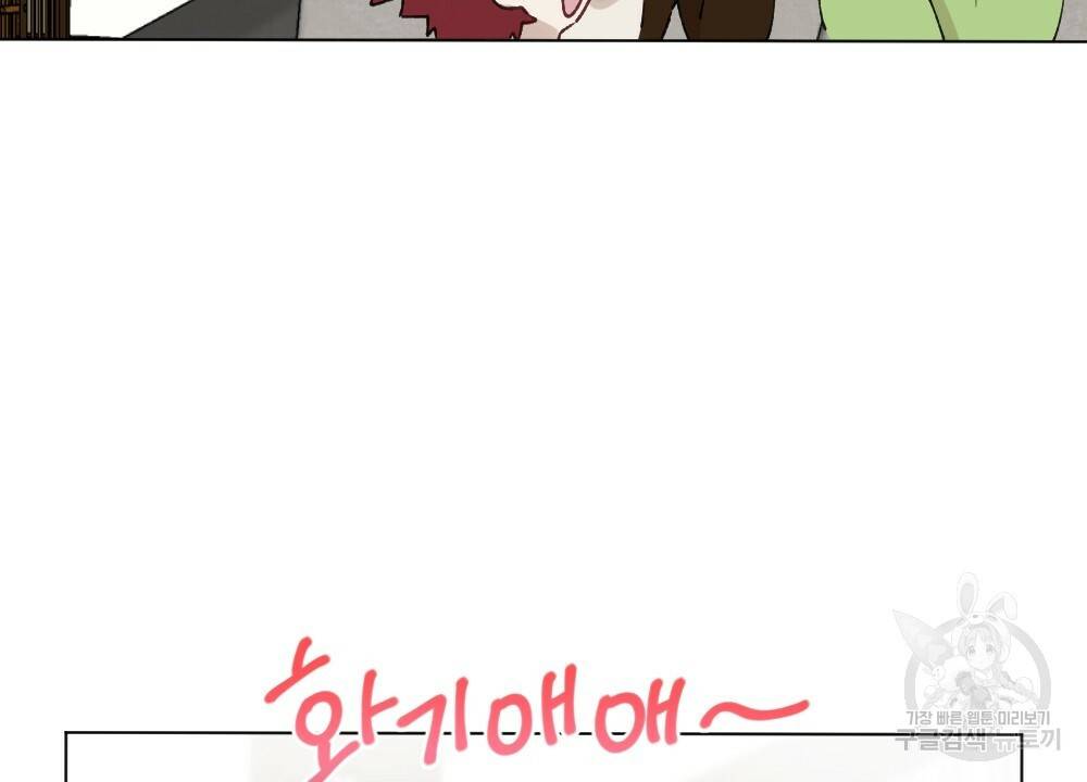 월간 가슴 매니저님 빨리 가요 2화 44