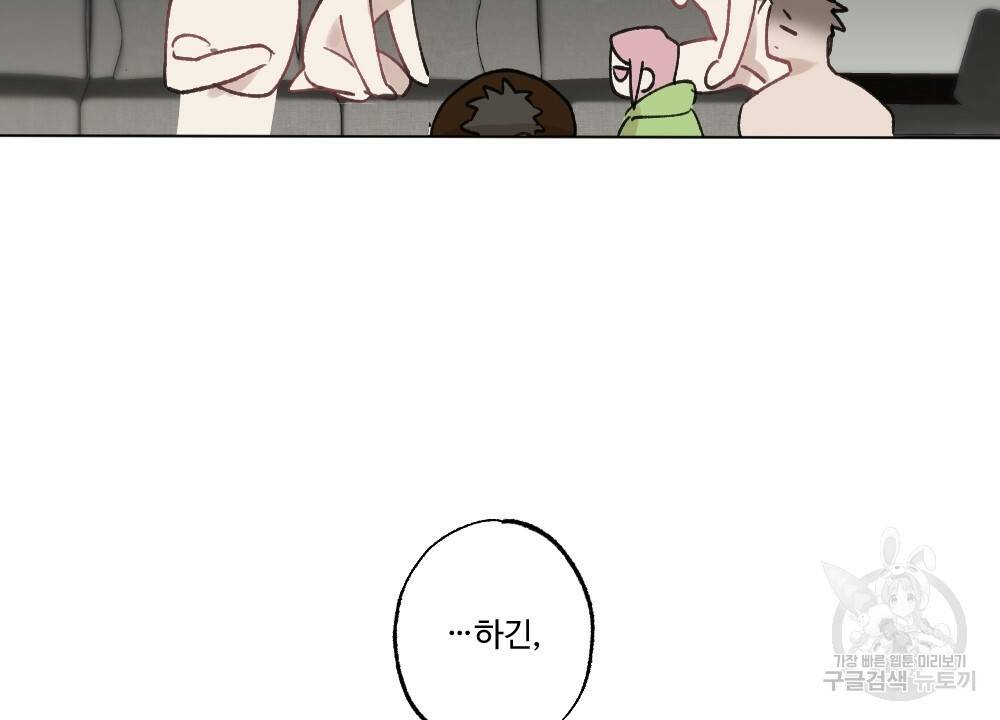 월간 가슴 매니저님 빨리 가요 2화 52