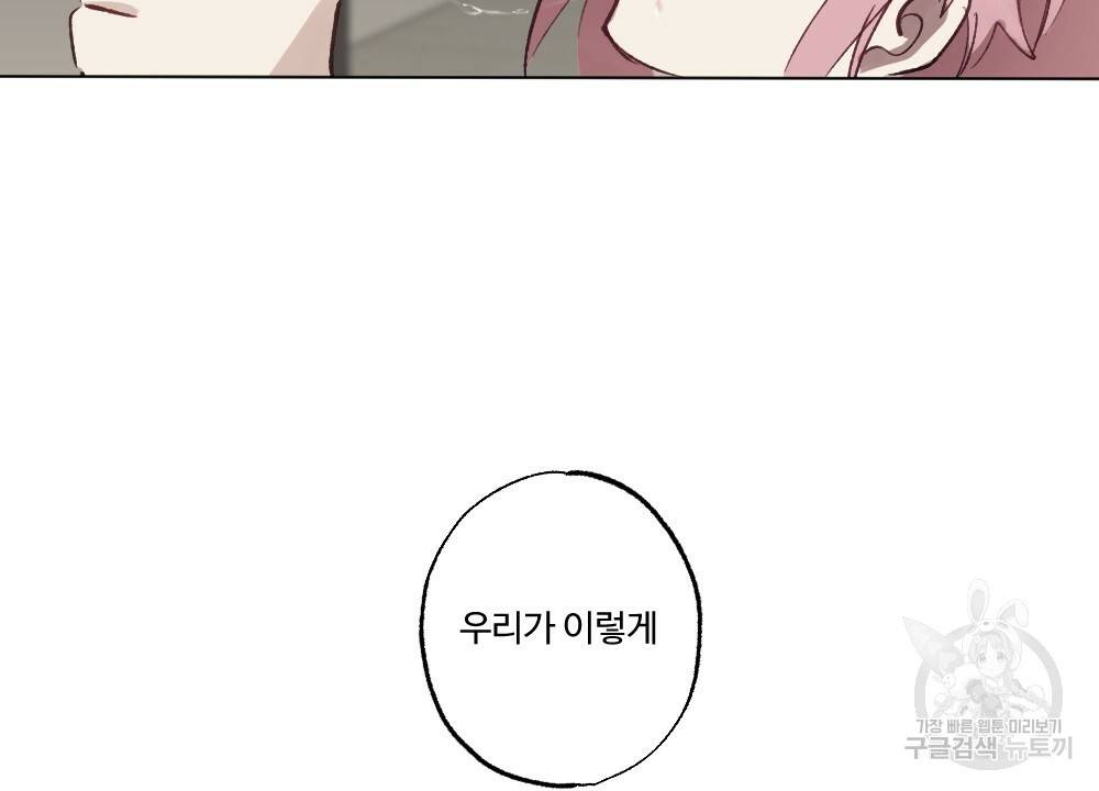 월간 가슴 매니저님 빨리 가요 2화 58