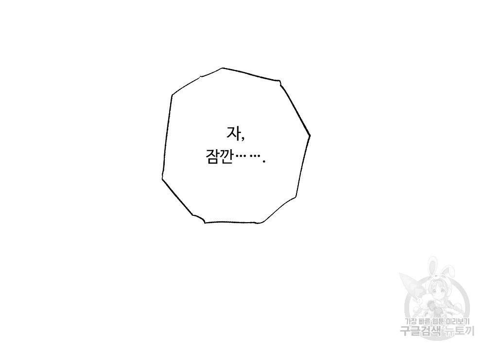 월간 가슴 매니저님 빨리 가요 2화 62
