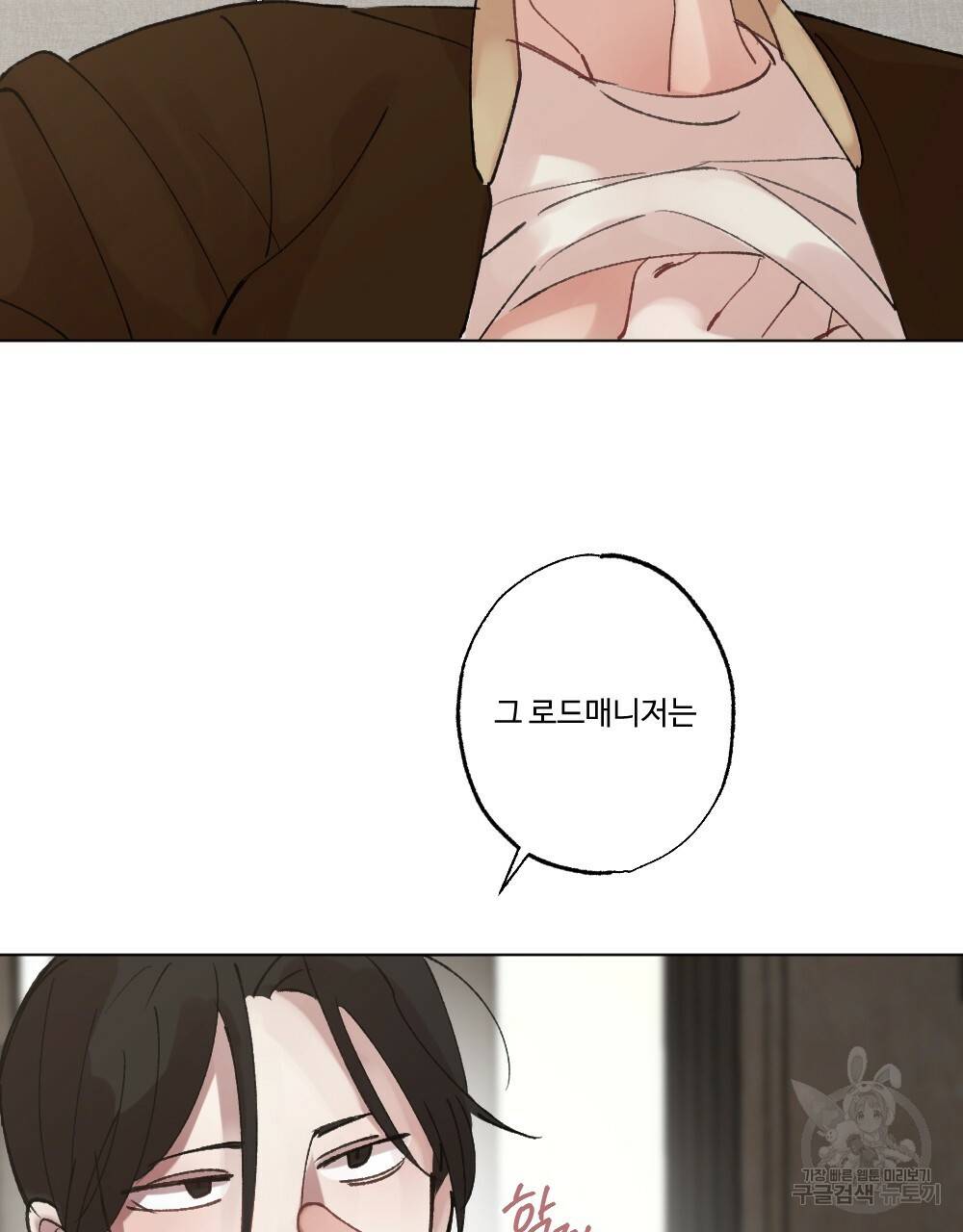 월간 가슴 매니저님 빨리 가요 2화 65