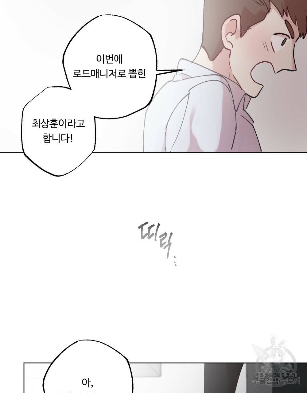 월간 가슴 매니저님 빨리 가요 2화 75