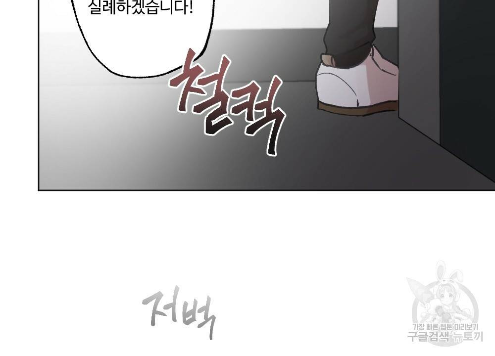 월간 가슴 매니저님 빨리 가요 2화 76