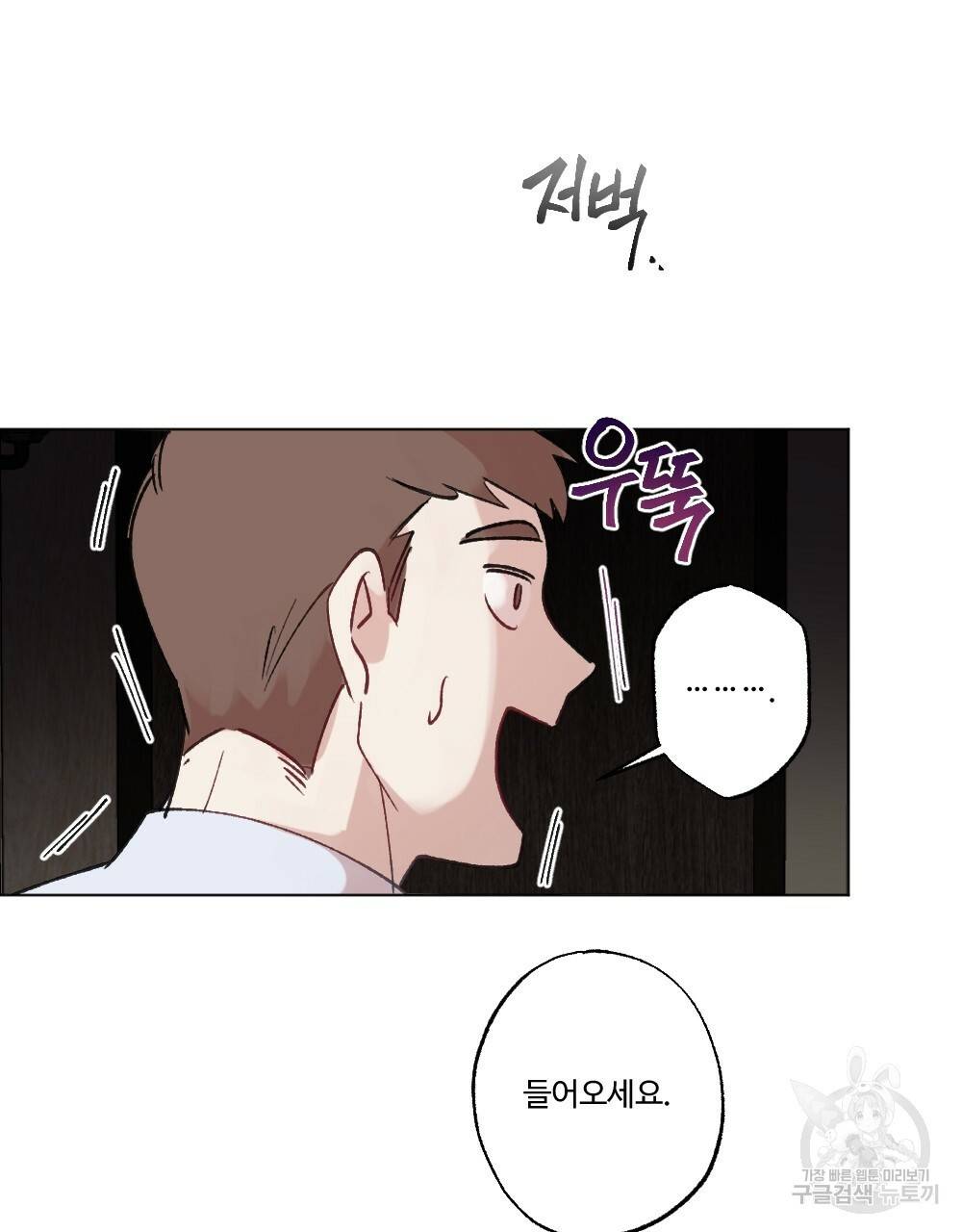 월간 가슴 매니저님 빨리 가요 2화 77