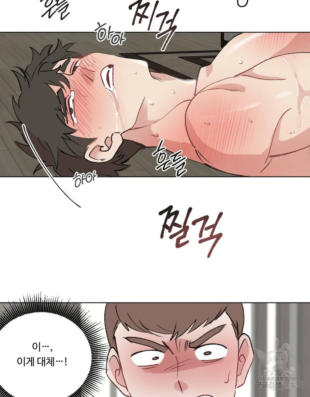 월간 가슴 매니저님 빨리 가요 2화 85