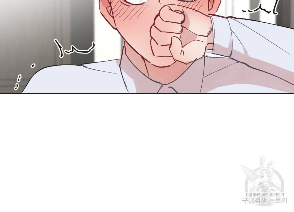 월간 가슴 매니저님 빨리 가요 2화 88