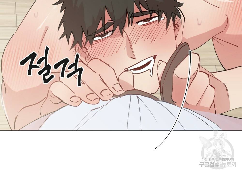 월간 가슴 매니저님 빨리 가요 2화 92