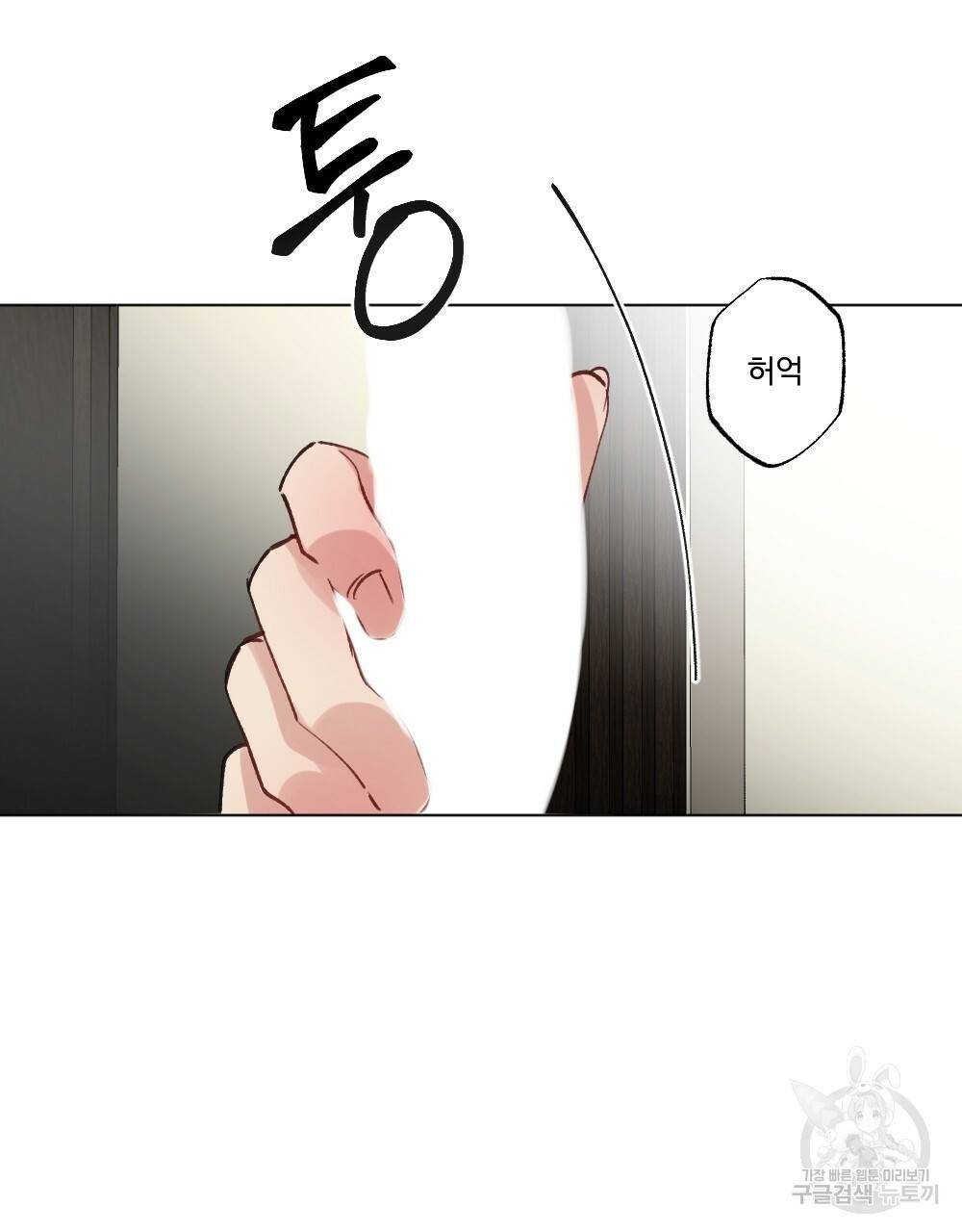 월간 가슴 매니저님 빨리 가요 2화 93