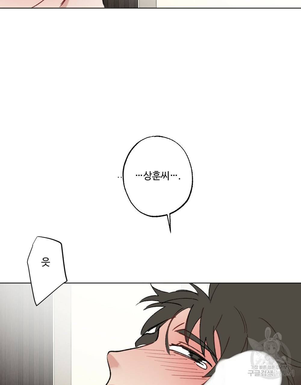 월간 가슴 매니저님 빨리 가요 2화 95