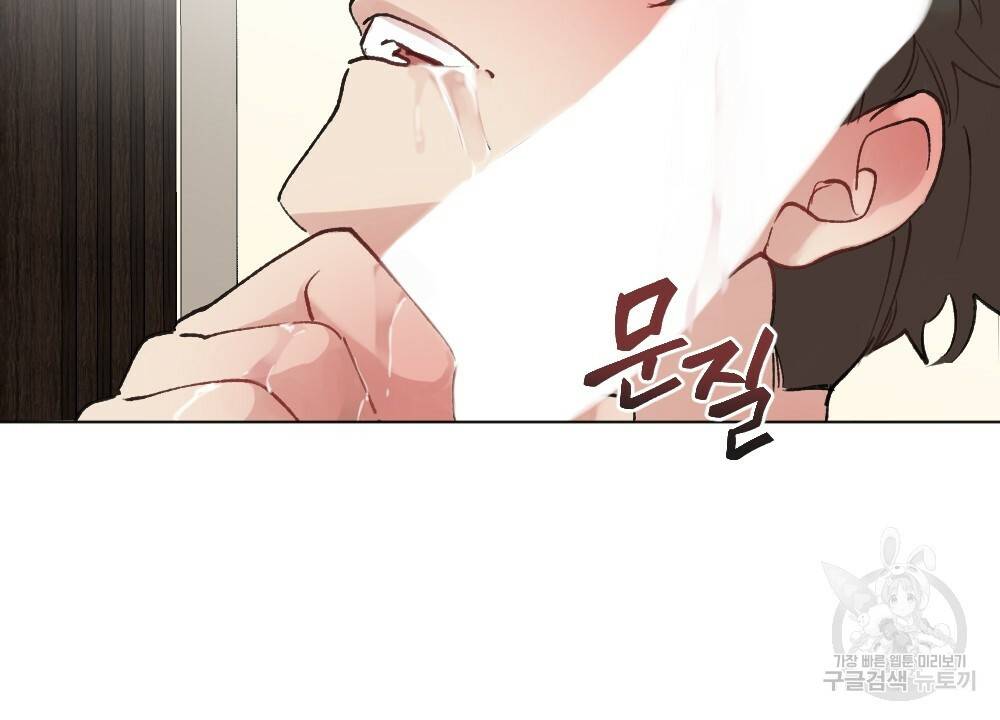 월간 가슴 매니저님 빨리 가요 2화 96