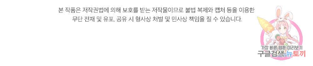 월간 가슴 매니저님 빨리 가요 2화 104