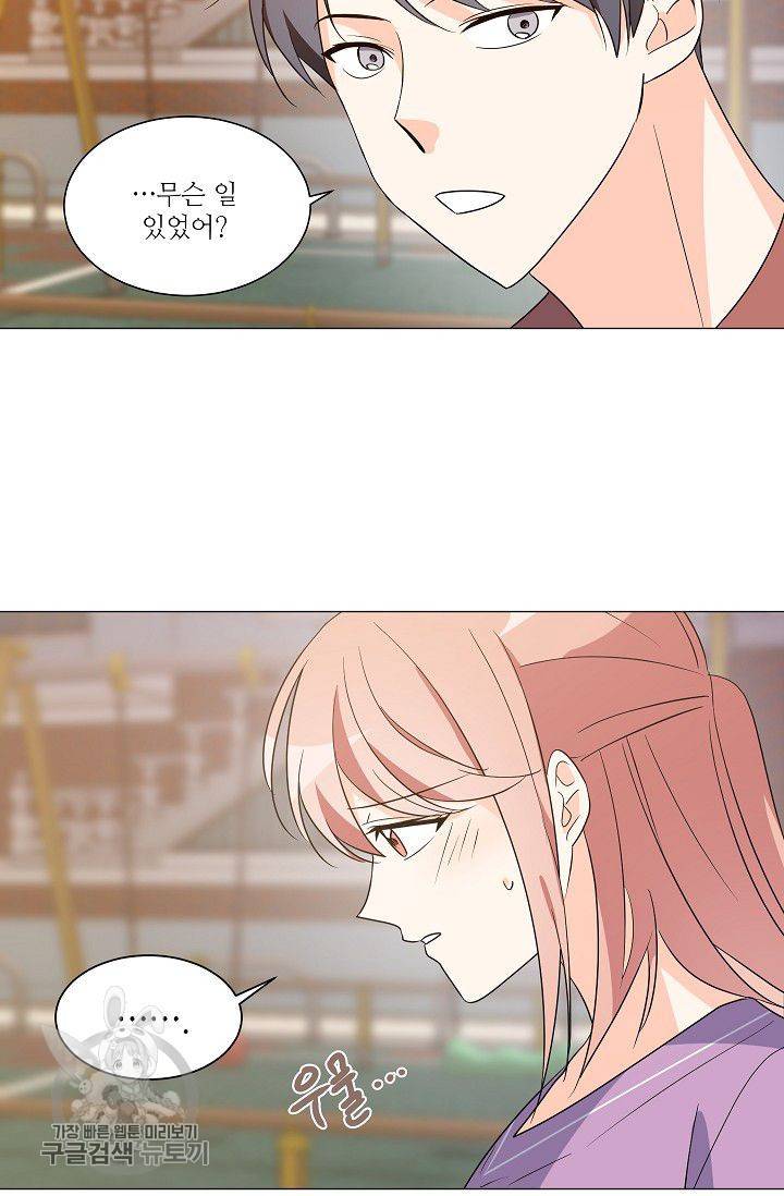 애독자입니다만? 15화 14