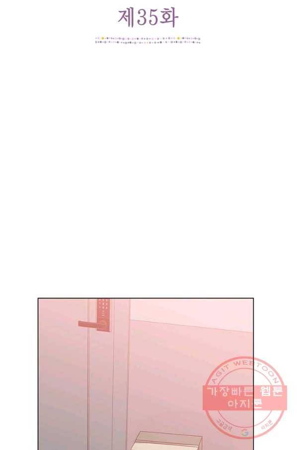네 곁에도 어쩌면 35화 2