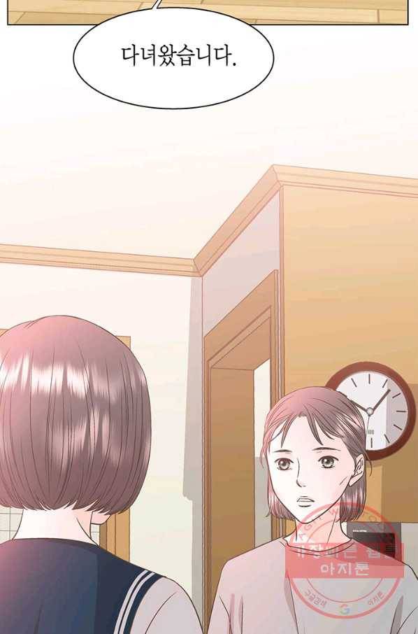 네 곁에도 어쩌면 35화 6