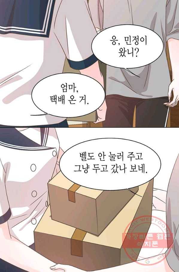 네 곁에도 어쩌면 35화 7