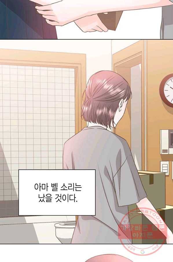 네 곁에도 어쩌면 35화 8
