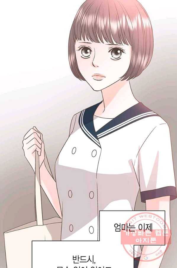 네 곁에도 어쩌면 35화 9