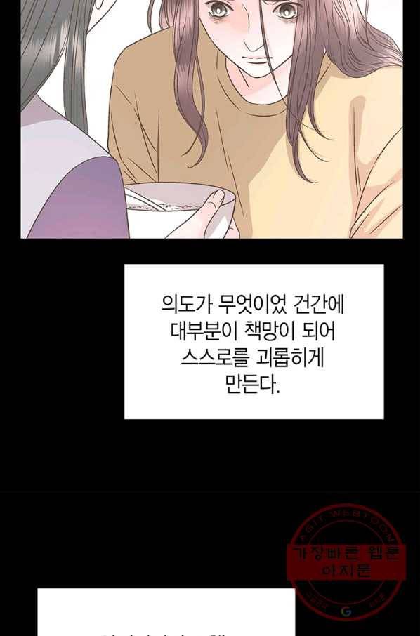 네 곁에도 어쩌면 35화 14