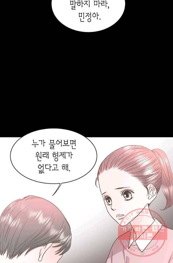 네 곁에도 어쩌면 35화 16